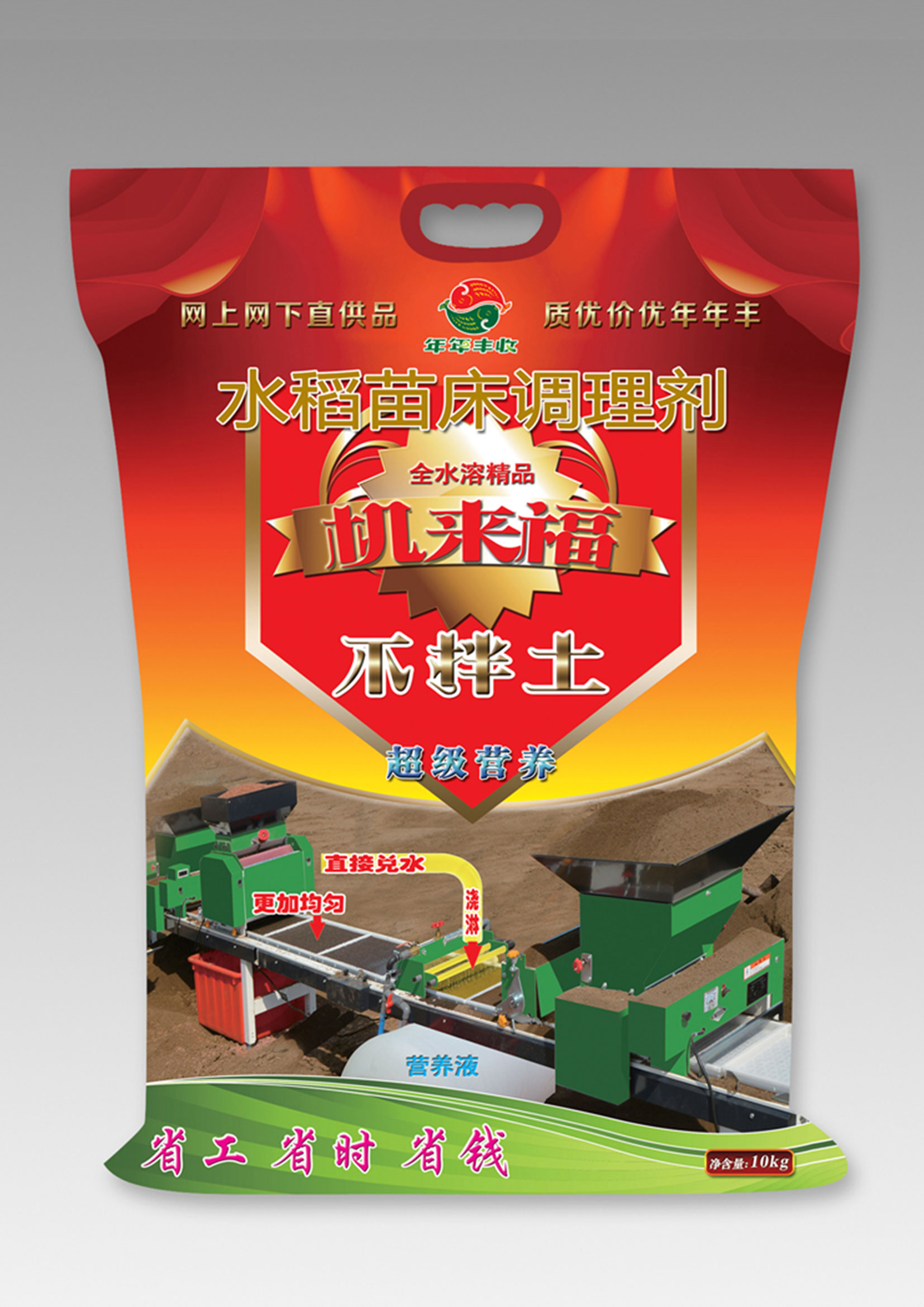 全水溶(rong)速(su)溶(rong)型-壯秧劑(ji)
