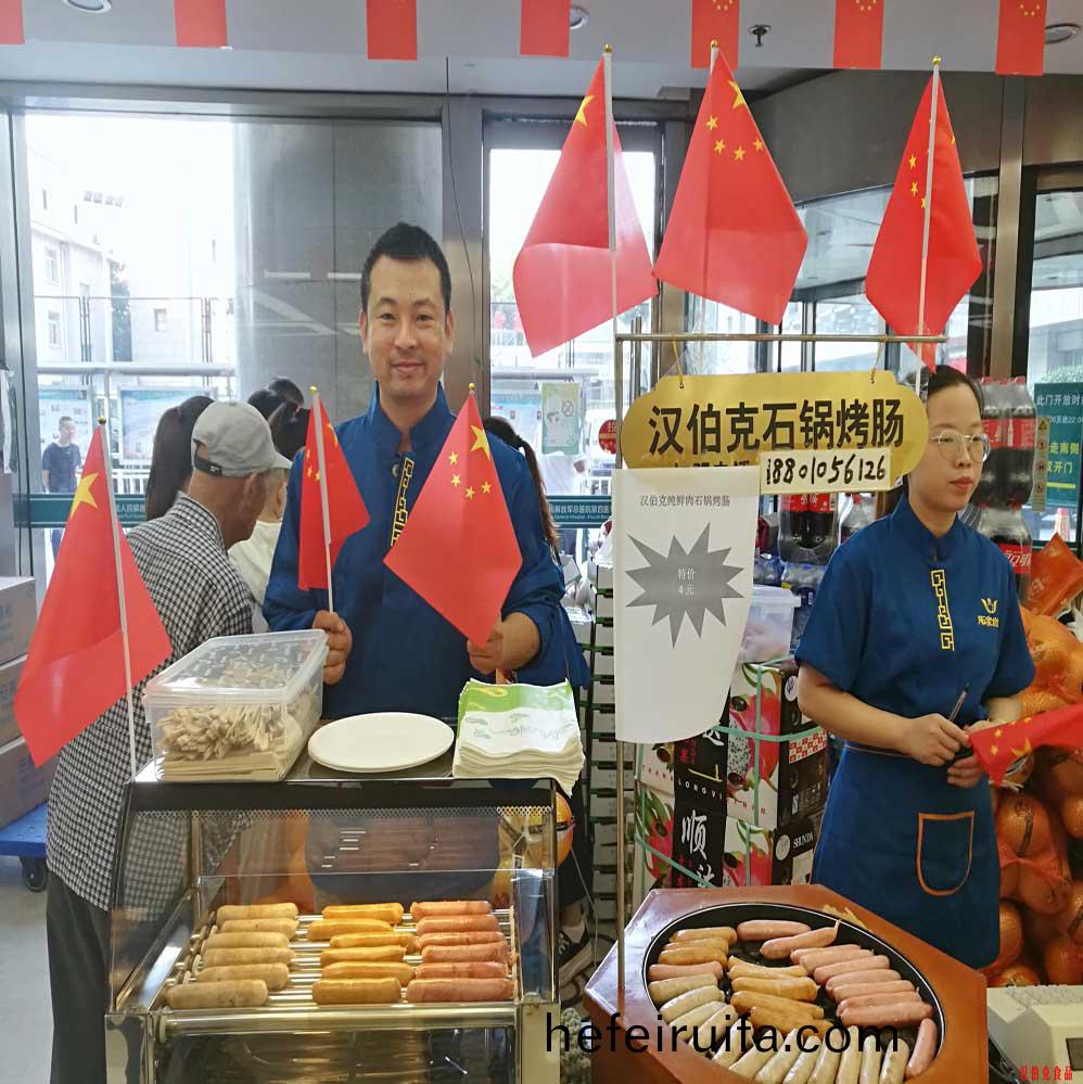 漢伯(bo)尅石(shi)鍋烤腸(chang)北(bei)京(jing)商(shang)場(chang)國慶熱賣(mai)