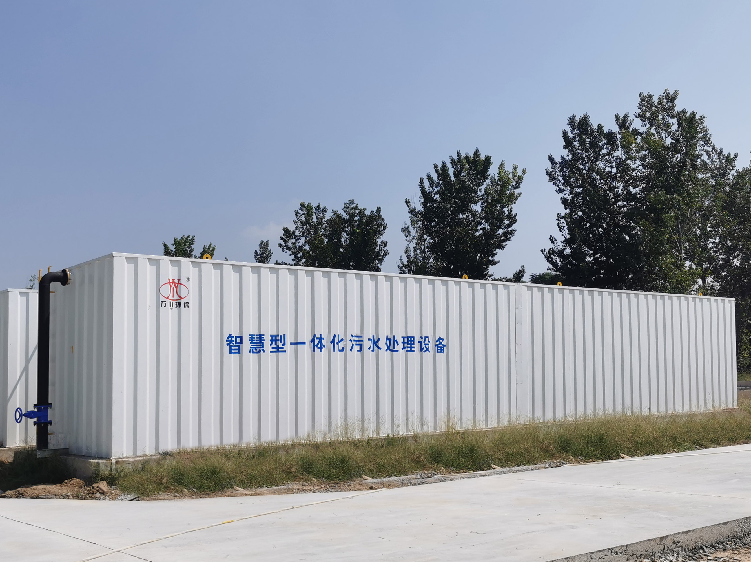 智慧(hui)型(xing)一體化(hua)汚(wu)水(shui)處理(li)設備