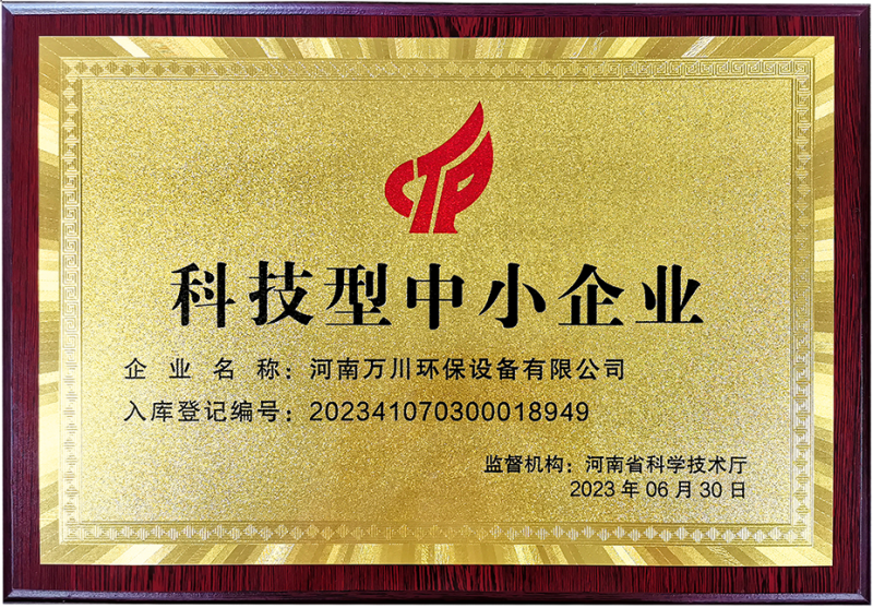 科(ke)技型(xing)中小(xiao)企業