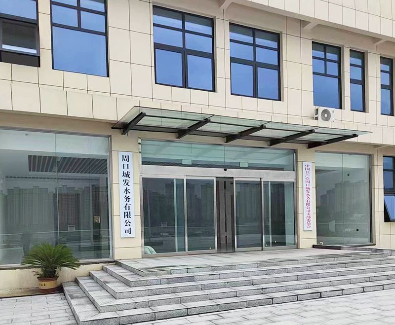 週(zhou)口(kou)三汚(wu)汚水處(chu)理廠(chang)項(xiang)目(mu)