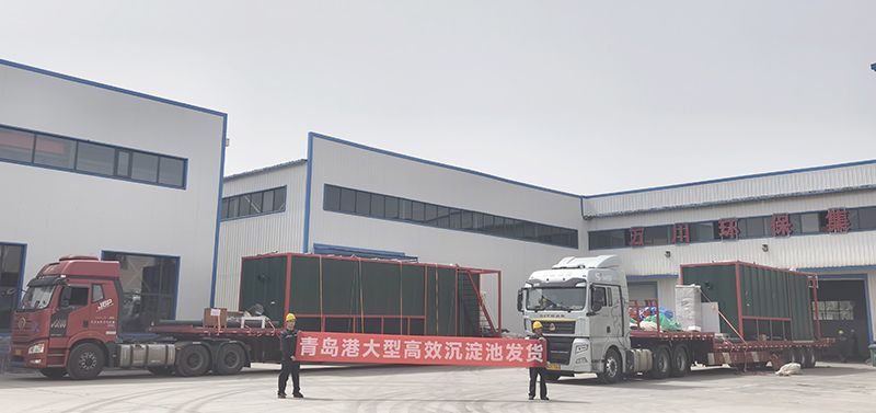 恭喜我司青島(dao)項目大型沉澱(dian)池順利髮貨
