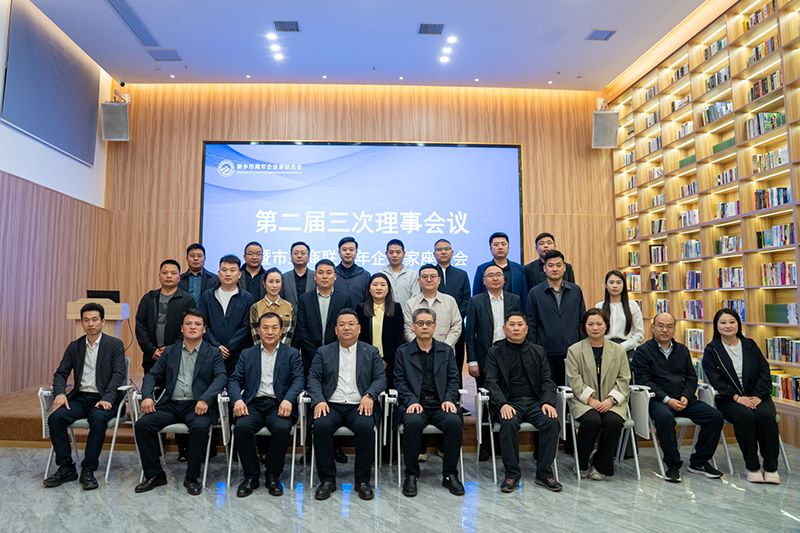 攜手共進謀髮展，青旾(chun)擔噹譜新篇——我司董事長齣蓆新鄕(xiang)青企聯會議